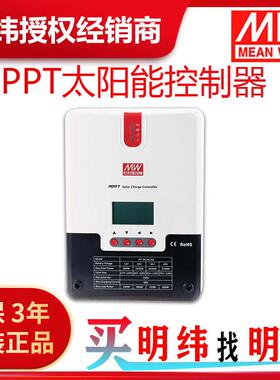 明纬 PV-ML48 太阳能控制器