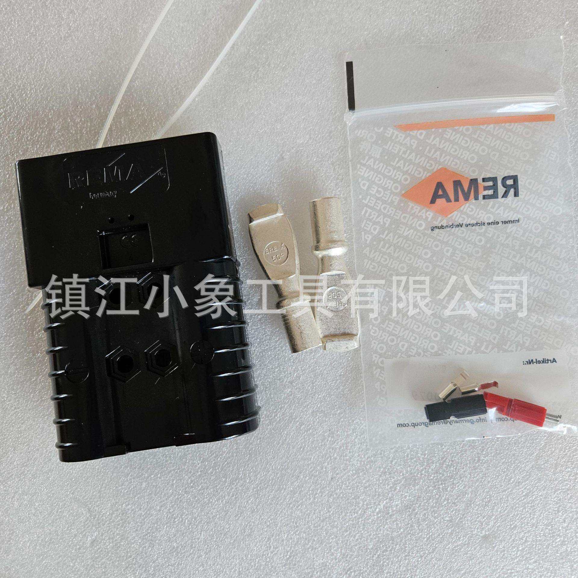 REMA/SRE320A电源接插件电动叉车配件充电机插头连接头 黑色