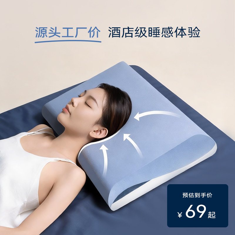 生活星球深睡枕Pro枕头护颈椎助睡眠侧睡记忆棉枕芯枕头儿童枕头