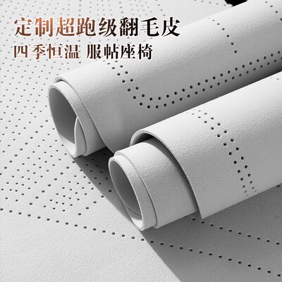 吉利银河星舰7EMI专用翻毛皮汽车坐垫超薄透气座椅套四季通用座套