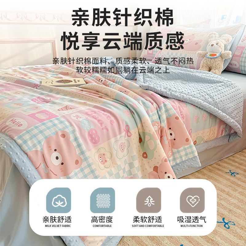 豆豆被针织棉夏凉被可机洗学生宿舍单人薄款被子夏天空调被四件套,床上用品,化纤被,淘宝优惠券,粉丝福利购,淘宝优惠卷