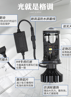 摩托车LED大灯带透镜带切线12V改装超亮内置车灯灯泡H4远近光一体