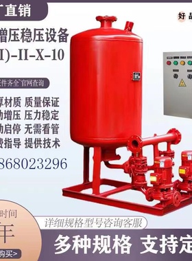 消防增压稳压设备成套稳压泵SQL1000*1.0气压罐