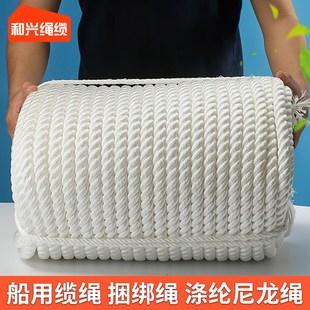 船用缆绳涤纶绳沉水绳尼龙绳三股扭绳捆绑绳刹车绳游艇绳撇缆锚绳