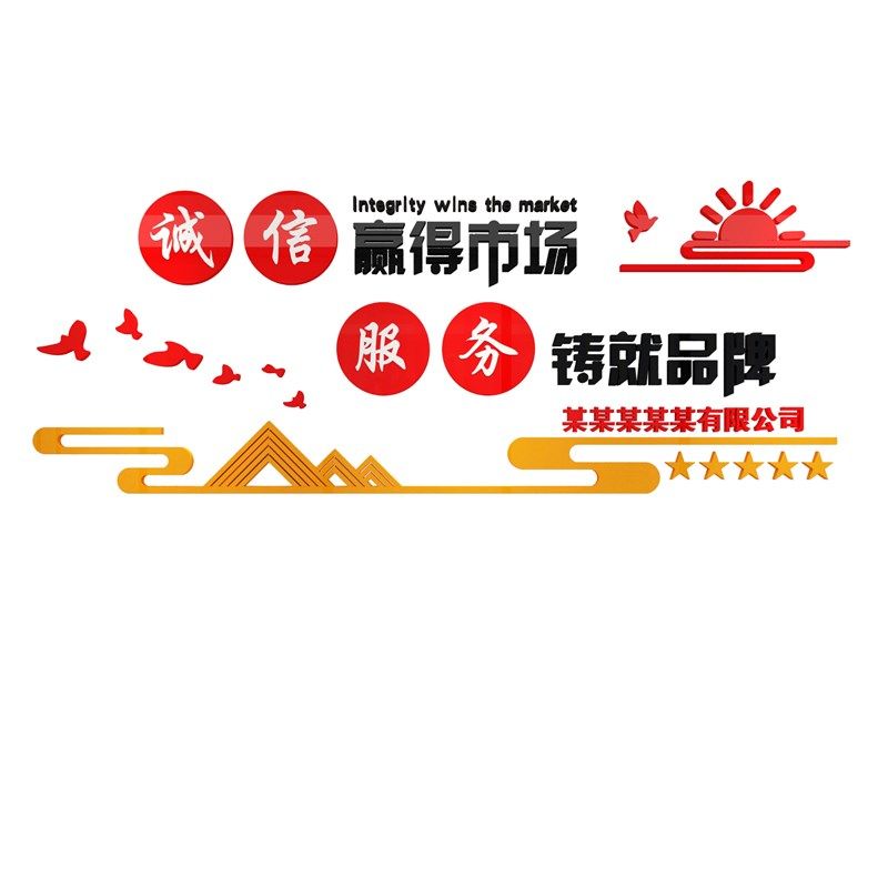 文化墙办公室装饰创意激励志标语布置公司企业会议室背景贴纸画面,家居饰品,软装墙贴,淘宝优惠券,粉丝福利购,淘宝优惠卷