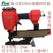方大王ZN825码 木工专用气钉枪 U型钉气钉枪 钉枪卷闸门气动码 钉枪