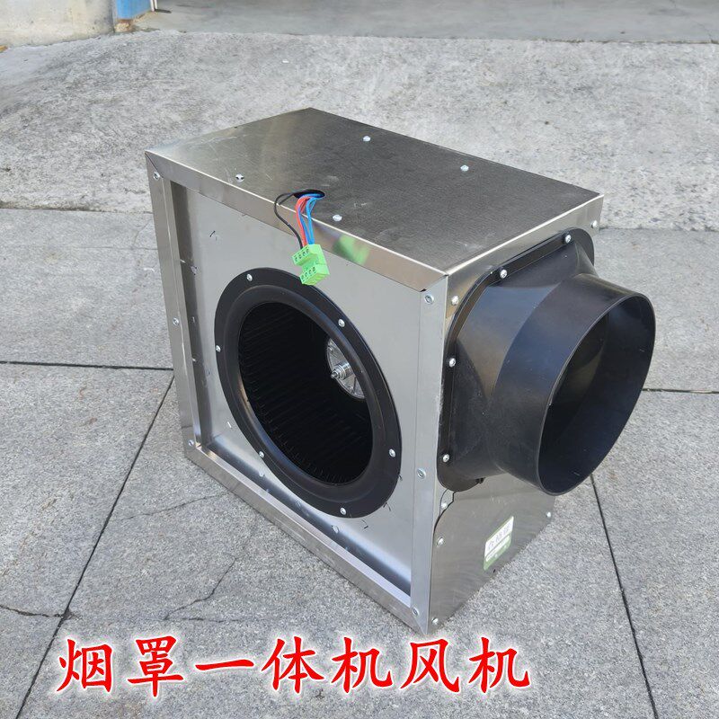 商用排油烟一体烟罩风机配件抽油烟烟罩风机离心风机厨房烟罩风机