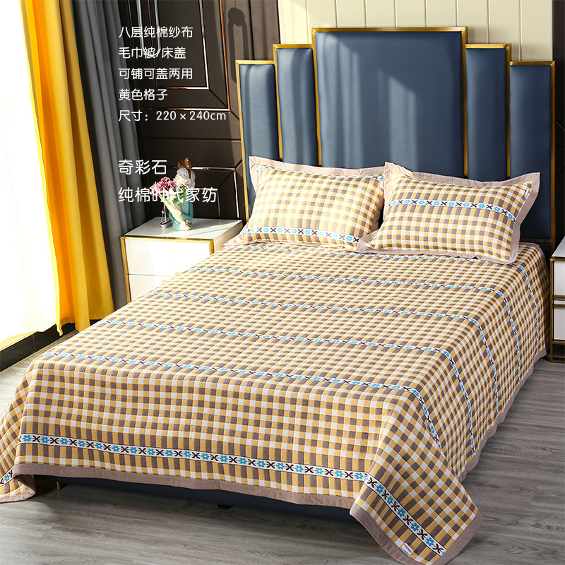 纯棉八层纱布盖毯2021新款高端榻榻米全棉三件套床盖床单铺盖毯子,床上用品,床盖,淘宝优惠券,粉丝福利购,淘宝优惠卷