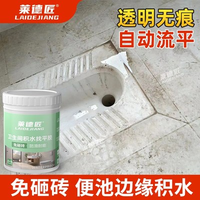 卫生间/淋浴房积水地漏高地砖积水找平垫高防水防滑免砸砖防水胶