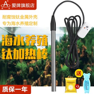 纯钛海水养殖加热棒海鲜水产鱼塘鱼池对虾塘水族大功率恒温加温棒