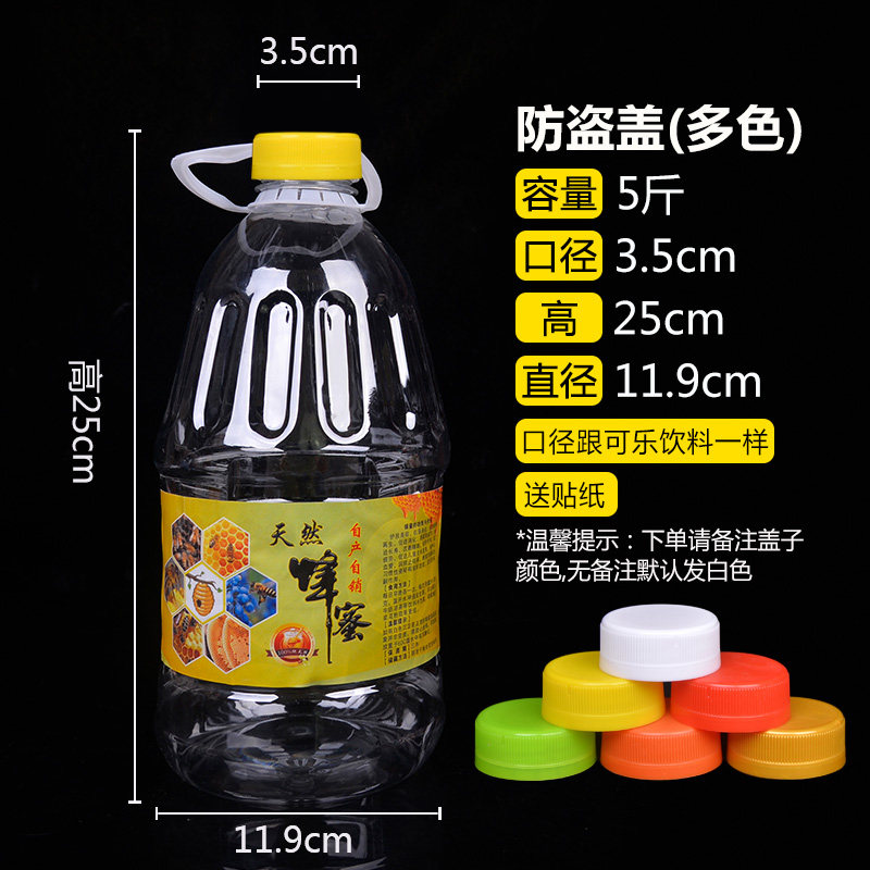 防漏蜂蜜瓶塑料瓶1斤2斤空瓶邮寄专用蜂蜜瓶子密封罐不会漏蜜糖罐,厨房/烹饪用具,密封罐,淘宝优惠券,粉丝福利购,淘宝优惠卷