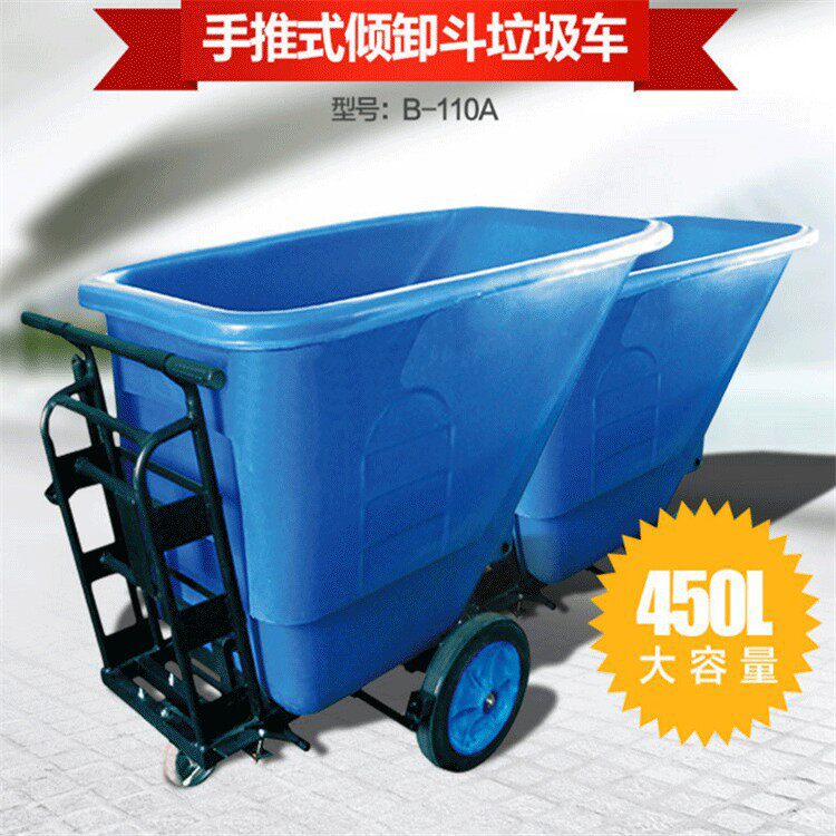 直销环卫大垃圾桶手推式倾卸斗车移动塑料垃圾箱手推车垃圾清运