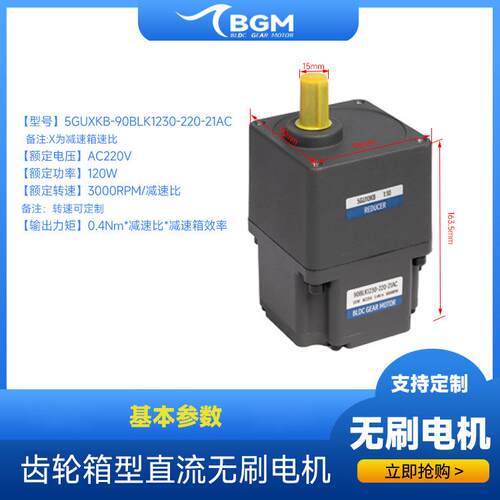 60w无刷电机120w低速大力矩200w搅拌机400w交流输送机750w磨抛机