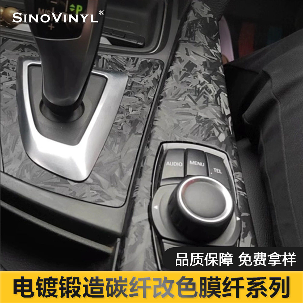 卡莱克哑面高粘锻造碳纤维车身改色膜锻造黑汽车中控内饰装饰贴膜