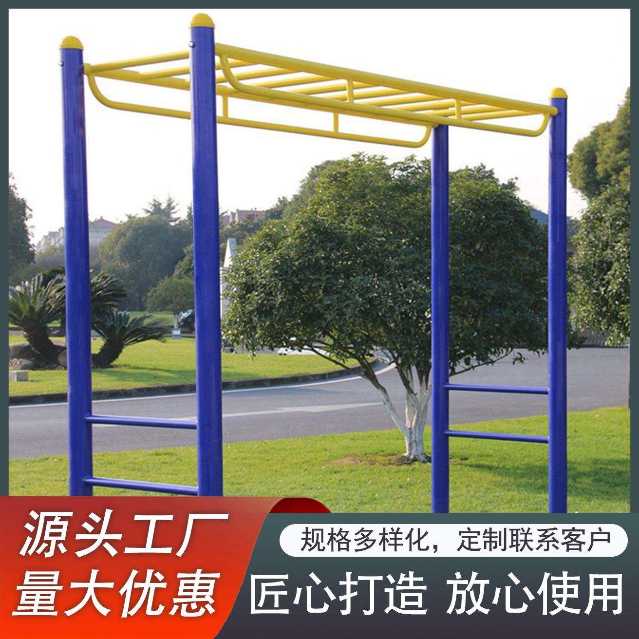 户外室外健身器材天梯公园健身平行梯小区广场健身云梯路径