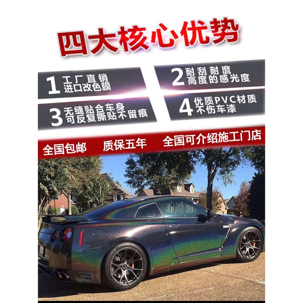黑武士车膜磨砂黑汽车改色膜镭射全车贴膜哑光车身电光金属珍珠黑