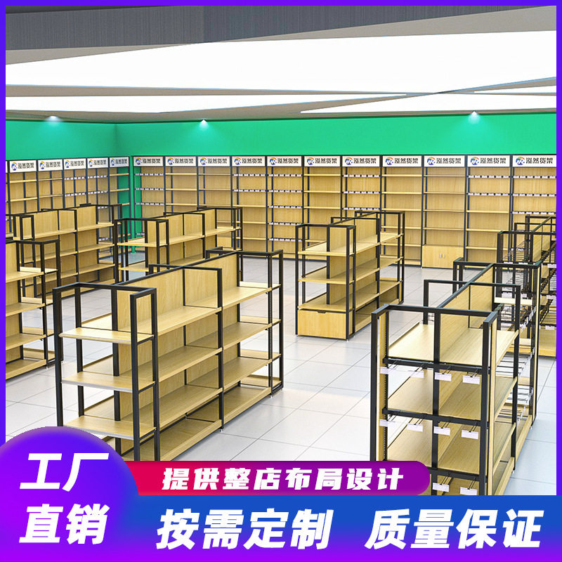 商超钢木货柜陈列架超市货架展示架便利店实用多层单双面中岛展柜