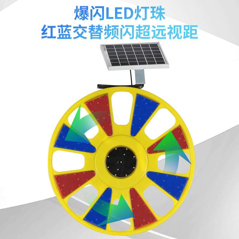 工厂现货太阳能回转灯圆形爆闪警示灯LED红蓝交通施工提示灯防水图片