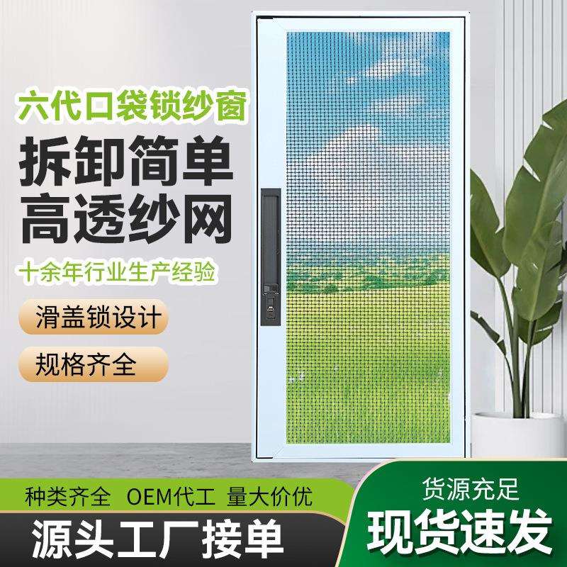 口袋锁纱窗外开窗专用金刚网带锁儿童防护可拆卸防猫纱窗防蚊防盗