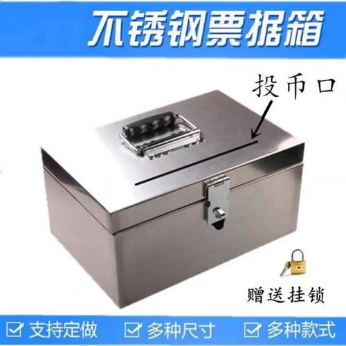 不锈钢箱子带锁加厚印章盒收纳存钱罐票据双锁钱箱工具箱ding做