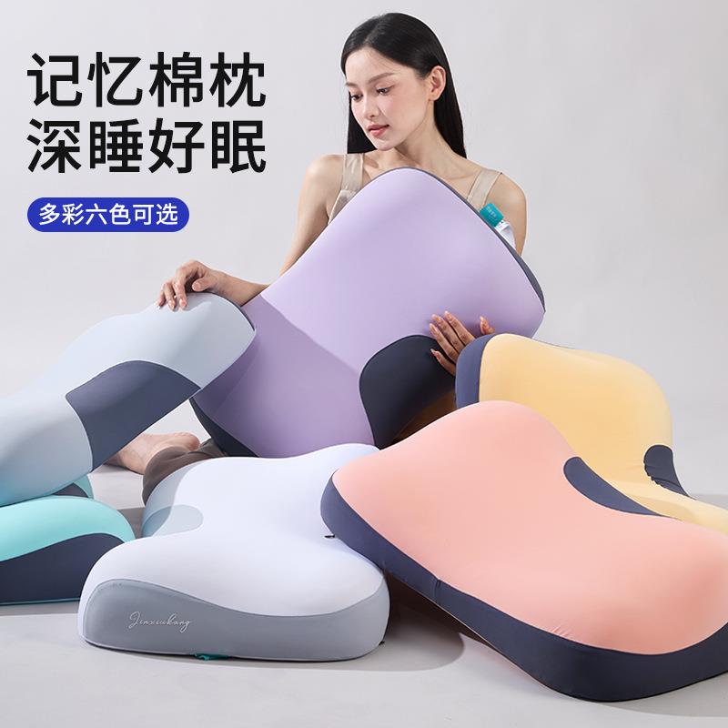 2025新款新品锦柔拼色颈椎牵引护颈记忆枕头枕芯
