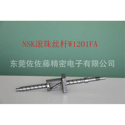 NSK滚珠丝杠W1201FA PSS12 PSS1505 W1501 W1401FA WS1406FA