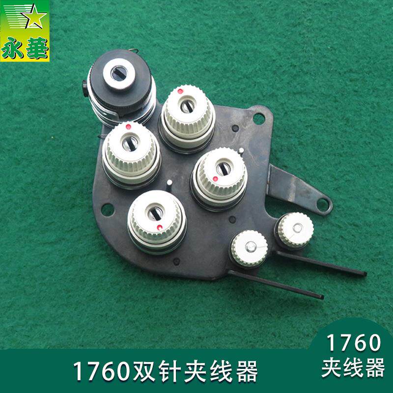 1760缝纫机工业源头双针夹线器家具高档皮革绕线器缠线器