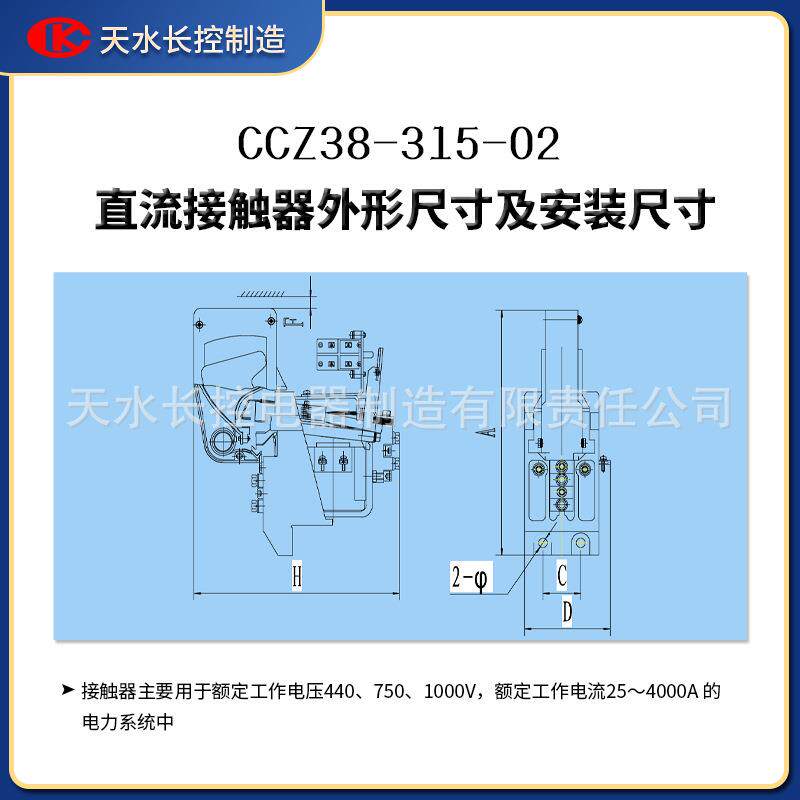 天水长控制造CCZ38-315/02电动绞盘直流接触器替代进口 现货直发