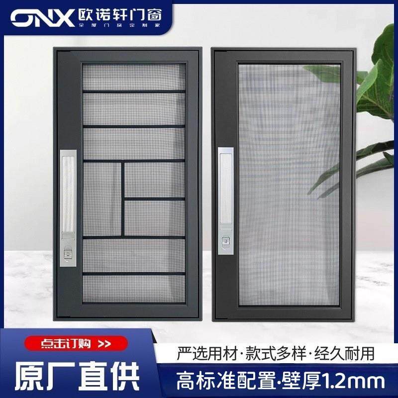 佛山口袋锁纱窗儿童安全密码锁防蚊虫高清金刚网可拆卸滑盖锁