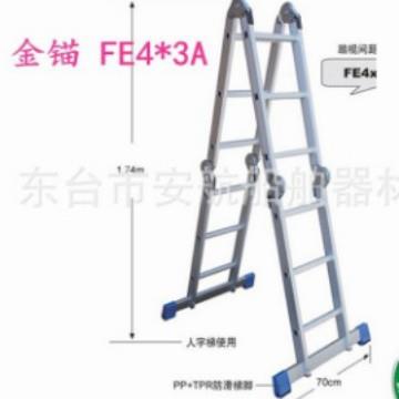 金锚铝合金梯子,FE4x3EA铝合金梯子 双侧梯图片