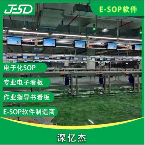 深亿杰15.6/18.5/21.5/24/32寸工业可触摸一体机 ESOP作业指导书