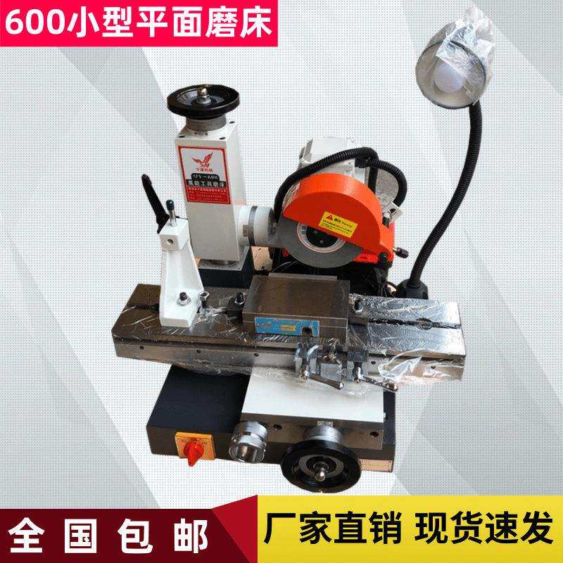 现货精密直线导轨台式QY-600小型手摇平面磨床标配125*250mm磁盘