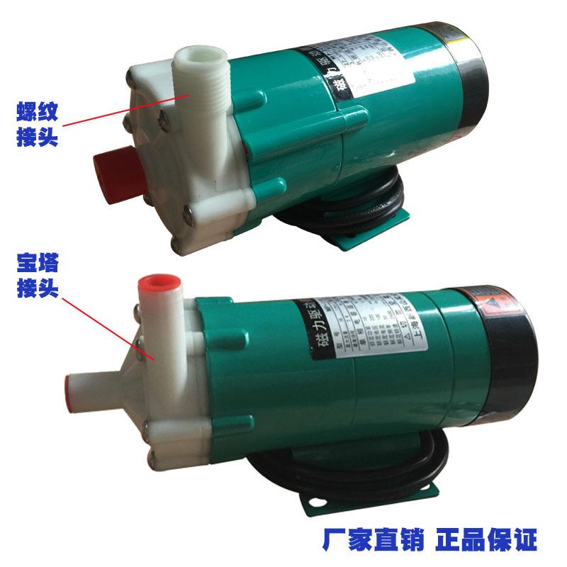 新西山磁力泵驱动循环泵MP10R15R20R30R40耐腐蚀耐酸碱微型化工泵