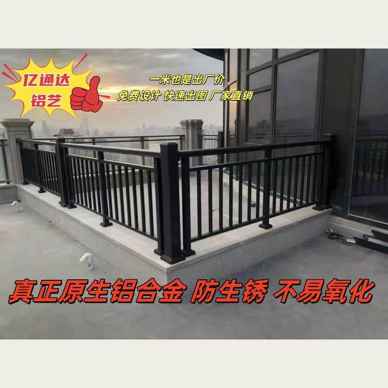 铝合金阳台护栏玻璃装饰栏杆别墅自建房庭院围栏家用户外园艺护栏