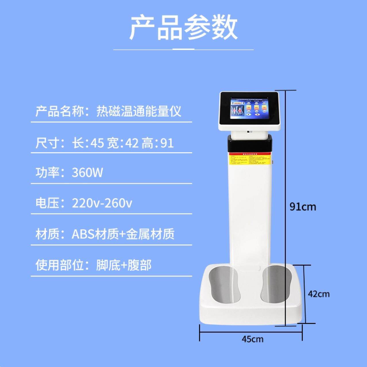 热磁通脉养生仪足底能量平衡仪气血温通循环机疏通经络热灸调理仪