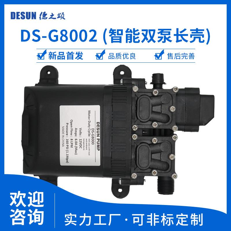 农用浇水自吸水泵12v直流隔膜泵 双电机智能 便携双核驱动泵