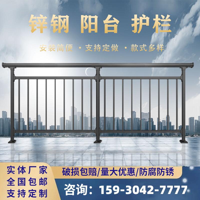 锌钢阳台护栏别墅小区楼顶室外楼梯扶手围栏露台铁艺防护栏杆户外