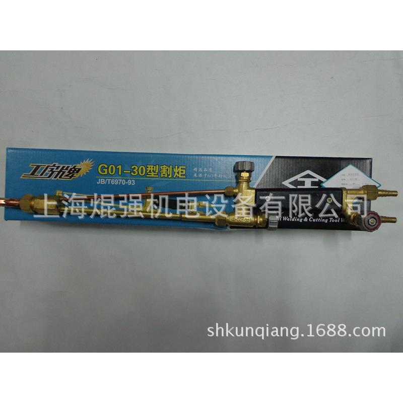 上海焊割工具厂 G01-30 直式射吸式手工割炬/气割直式割炬
