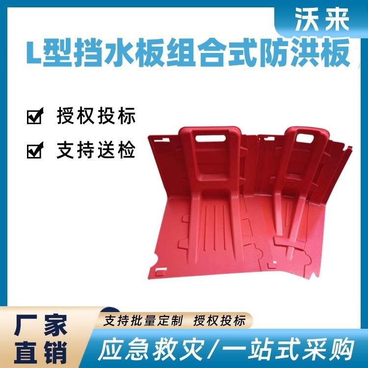 ABS塑料组合防汛挡水板快速防水防洪板可移动仓库排水应急挡板