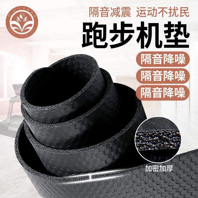 橡胶跑步机减震垫子跑步机垫健身器材橡胶隔音垫高回弹隔音垫子图片