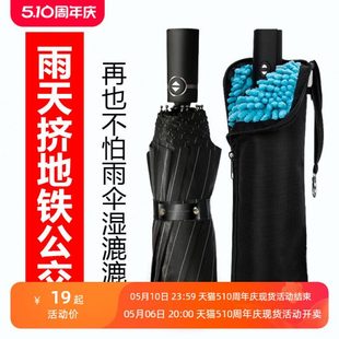 装湿雨伞袋子可吸水雨伞套便携手提防水折叠伞收纳袋公共交通伞套