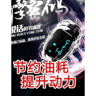 汽车节油器增动力提升省油神器改装助推器降低油耗通用型货车家用