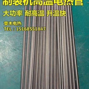 制袋机加热管15.8*750模具干烧电热管发热管硫化机单头加热棒定做