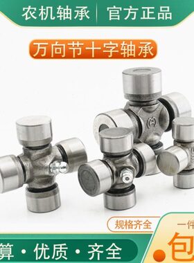 万向节十字轴承EQ140转24X63 CH1018A 25X64 JL110 22X59.6 25X63