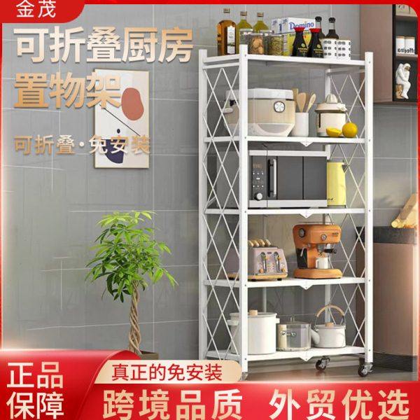 免安装折叠厨房置物架家用多层烤箱落地式微波炉储物架收纳架货架,厨房/烹饪用具,微波炉置物架,淘宝优惠券,粉丝福利购,淘宝优惠卷