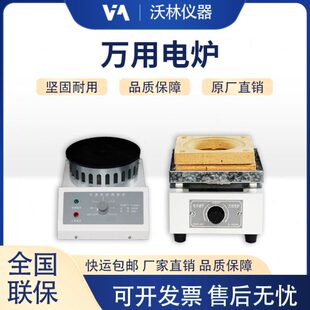 沃林1kW万用实验室可调封闭化2试加热工业高温单二双四六联电炉子