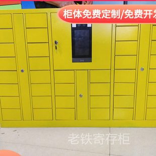 小区智能指纹识别储物柜/户外电子存包柜/超市寄存柜/手机充电柜