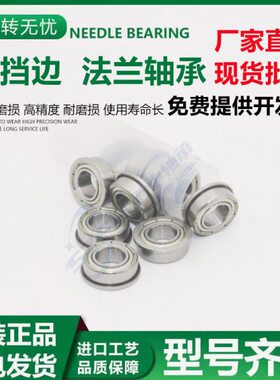 精密高速微型轴承F603 F604 F605 F606 F607 F608 F609ZZ拍一发10