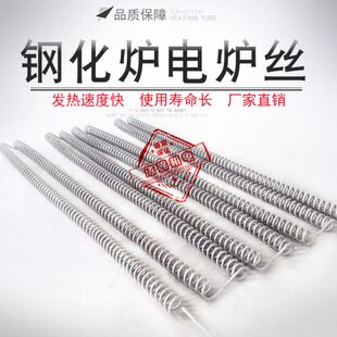 电炉丝加热工业高温大功率镍铬电热丝加热丝电阻丝铁铬铝发热丝