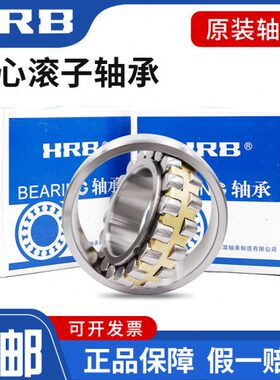 HR B哈尔滨轴承22324 22326 22328 22330 CA CAK W33调心滚子轴承